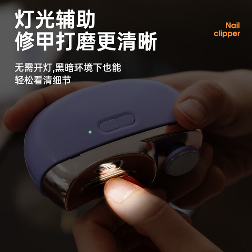 Shijanu's new electric nail clipper, fully automatic nail polisher for adults, children and the elderly, lilac purple (upgraded to second gear_nail polishing and brightening two-in-one)