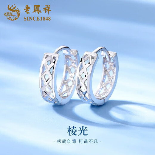 Lao Fengxiang pt950 platinum earrings for women platinum prismatic hollow earrings earrings Valentine's Day birthday gift for girlfriend and wife Platinum prismatic hollow earrings about 1.6g brand gift box