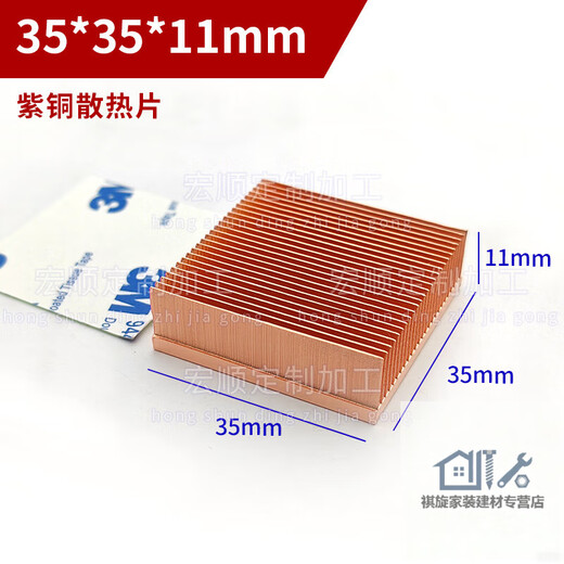Qiaobo Lai copper cooling fin LED pure dense shovel tooth semiconductor switching server low power north and south bridge PCB core light cat 35*35*11mm non-hole free 3M adhesive
