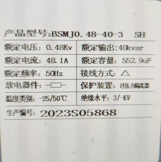 Self-healing parallel low-voltage power capacitor Viscon reactive power compensation capacitor 450V capacitor BSMJ BSMJ-0.48-40-3