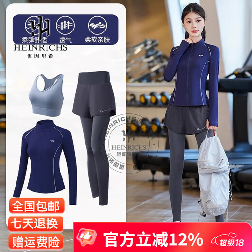 Heinrich high-end running sports suit women's yoga clothes women's quick-drying aerobics Pilates aerobics training fitness clothes women's red three-piece suit (grey pants) M 95-105Jin Jin equals 0.5 kg
