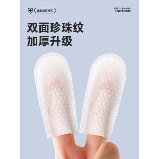 Bayer Dog Tartar Cleaner Finger Gel Pad Pet Oral Brush Special Cat Disposable Gloves, multi-purpose for eyes, ears and mouth 3 pack_Buy 2 Get 1 Free Pet Disposable Gloves