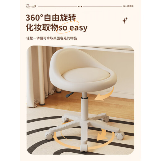 He Jiagong's new Internet celebrity makeup chair, dressing table stool, girls' bedroom makeup stool, light luxury manicure chair, lifting pulley, promotional model, off-white + off-white legs, rotating lifting