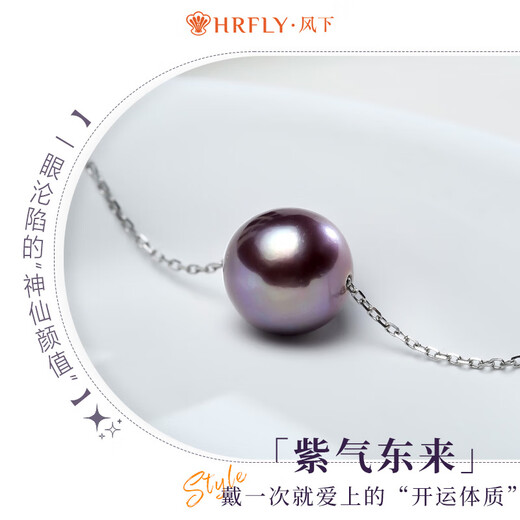 Feng Xia Jiu Zi Li Huo Purple Edison Passepartout Pearl Necklace Pendant S925 Silver Chain Commuting Versatile Necklace 10-11m