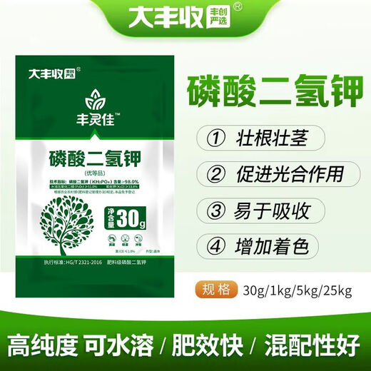 Potassium dihydrogen phosphate small package vegetable tomato flower fertilizer potash fertilizer foliar fertilizer water soluble 25 kg * 1 bag (large package)