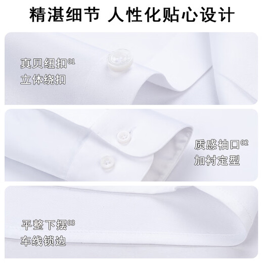 Shanshan (FIRS) 300 count satin cotton high-end DP no-iron shirt men's long-sleeved casual business light luxury shirt long-lasting white 300 count pure cotton + DP no-iron 40 (recommended 68-74kg)