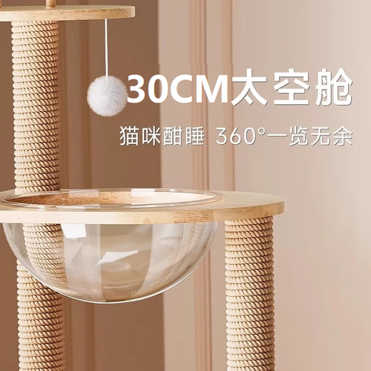 JD Logistics Cat Climbing Frame Cat Nest Cat Tree Integrated Sky Pillar Jump Platform Space Capsule Cat Scratching Board Cat Toy Seven-Layer Sisal Open Cat Nest + Double Cat Cabin