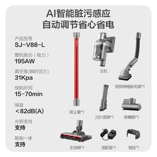 SUPOR vacuum cleaner dust removal artifact household wireless handheld vacuum cleaner green light dust display car large suction mite removal cat hair dog hair pet vacuum cleaner anti-tangle V88