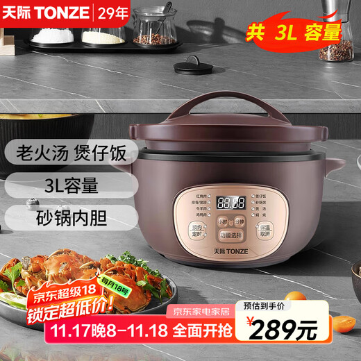 Tianji (TONZE) electric casserole, electric stew pot, porridge pot, plug-in household soup pot, fully automatic porridge pot, multi-functional ribs stew, braised chicken, clay pot rice, braised pork special pot 30GD 8 major functions 3L