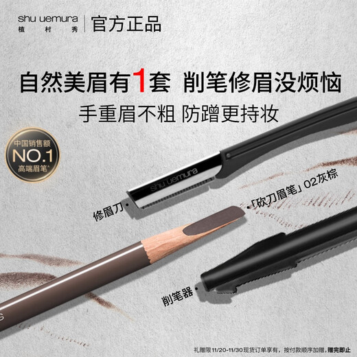 Shu Uemura Classic Chopper Eyebrow Pencil Gray Brown 02, versatile, waterproof and sweat-proof, natural color development, birthday gift for girlfriend and boyfriend