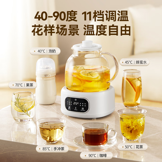 Made in Tokyo with 0 glue, all-glass, fully-automatic health kettle, multi-functional tea kettle, mother and baby kettle, constant temperature electric kettle, tea brewer, flower tea kettle 1.2L JZ-YSH-D17Y