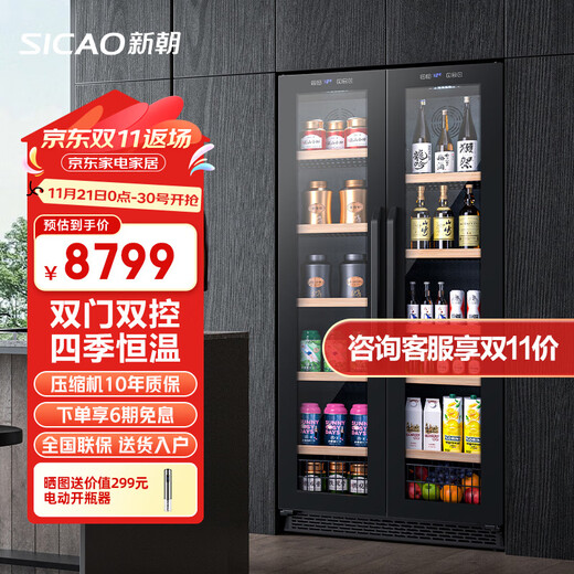 Xinchao (SICAO) Consultation Double-door thermostatic red wine cabinet for home recessed dual-temperature wine cabinet ice bar air-cooled frost-free electronic temperature control wine liquor tea fruit refrigeration 260 260C ice bar + ice bar dual temperature dual control 1.76 meters 512L