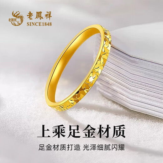 Lao Fengxiang Gold Ring Pure Gold Crushed Ice Ring for Women New Style Pure Gold Hand Jewelry Valentine's Day Birthday Gift for Girlfriend and Wife Pure Gold Ring Gold Weight Approximately 1.1g Classic Brand Gift Box Circle Mouth 13
