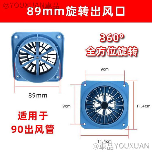 Wood warmer air outlet steering parking heater single hole rotation 360 degrees 60/76/90 wood warmer bed modification accessories 75 blue fan air outlet