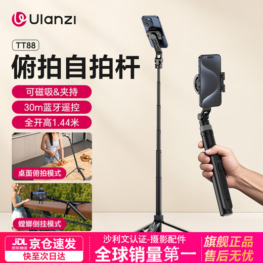 Ulanzi TT88 Overhead-Handy-Selfie-Stick-Stativ Handheld-Horizontal- und Vertikalaufnahmen Magnetklemme Teleskop-Bluetooth-Fernbedienung Fotogriff Multifunktionaler Live-Übertragungs-Bodenständer, schwarzes Modell
