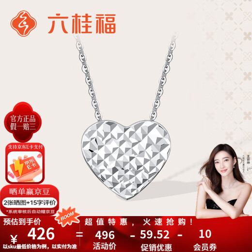 Liuguifu Jewelry Love PT950 Platinum Pendant with Car Flowers and Polished Surface Can be Matched with a Necklace for Girls as a Birthday Gift with S925 Silver Chain 0.8g