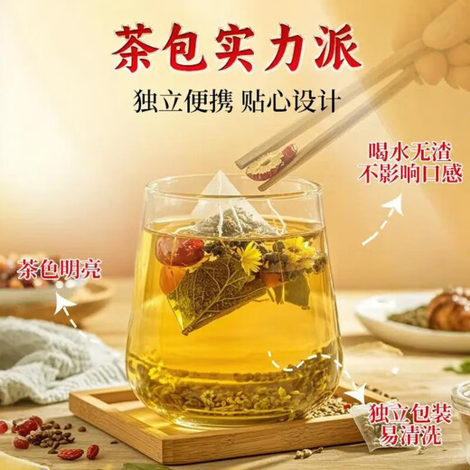 Jiuzhitang chrysanthemum, wolfberry, cassia seed tea 40 bags, removing fire, clearing away heat, detoxifying, nourishing and protecting the liver, men’s health tea bags