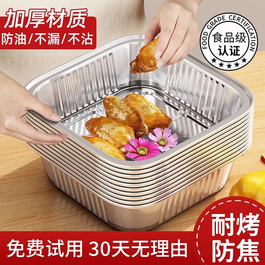 Mengdong air fryer special paper tinfoil tray box fryer special tinfoil high temperature resistant barbecue baking pan baking oil-absorbing paper 10 thickened tinfoil lunch boxes 5-8L fryer