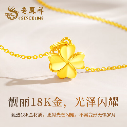 Lao Fengxiang 18k gold pendant for girls, four-leaf clover necklace, clavicle chain, high-end anniversary birthday gift for girlfriend and wife, romantic clover 18k gold pendant + silver necklace + brand gift box + certificate