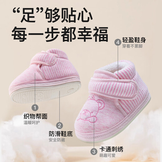 More Rabbit children's shoes winter new baby boy 0-1 year old female soft cuddle shoes toddler shoes soft sole plus velvet warm children's walking shoes