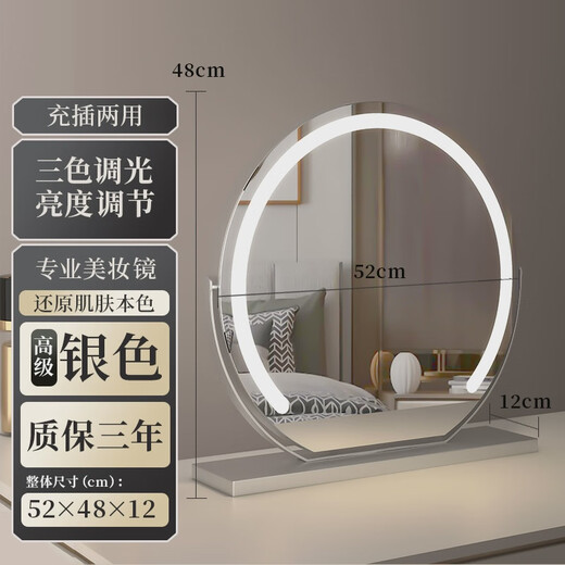 High-definition LED vanity mirror with light vanity mirror desktop smart home simple master bedroom semicircle silver 50 diameter rechargeable rotating touch three-tone lighting
