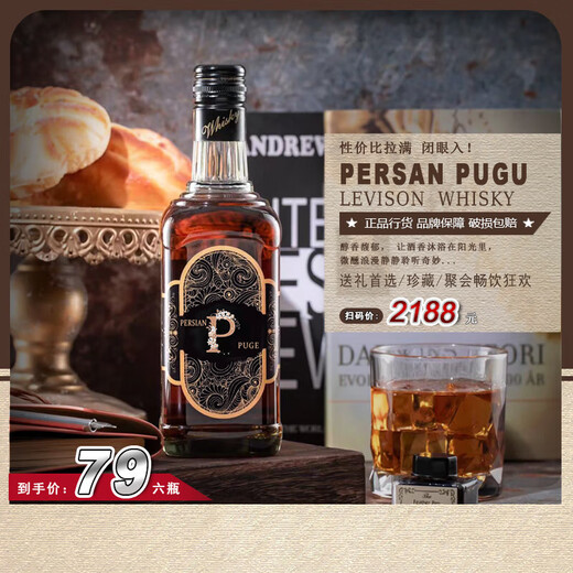 Whiskey imported from France, 2 bottles of Bosch Whiskey