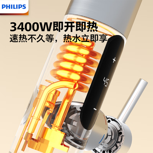 Philips AWH2110/93 electric hot water faucet instantaneous frequency conversion mechanical arm stainless steel body hot and cold dual-use kitchen household washing and dish hot water screen display water heater package installation stainless steel six-speed frequency conversion + leakage protection