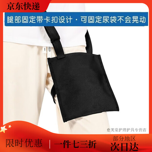 Drainage bag special waist bag bile ostomy bag messenger bag hanging urine bag cystostomy bag fixed bag hanging bag square drainage bag 1000ML
