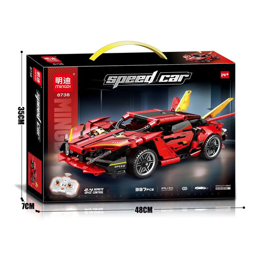 Children's sports car building blocks toy boy racing car assembly model simulation car kindergarten training class gift box remote control handle + building blocks sports car 8739