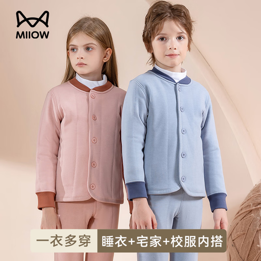 MiiOW 100% wool school uniform artifact liner cotton coat boys and girls children's thermal underwear set plus velvet thickening