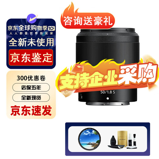 Nikon Nikkor Z mount mirrorless lens Z5 Z7 Z6II Z7II Z8 Z9 Z series Z 50mm f1.8 S