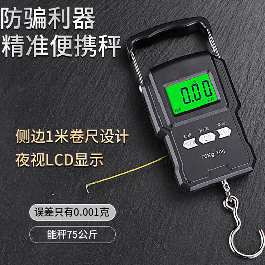 Today's selection (jinxuan) portable electronic scale with tape measure, portable high-precision gram scale, vegetable hook, weighing, portable mini crane scale, spring luggage express scale, ordinary rechargeable model 50 kg without tape measure