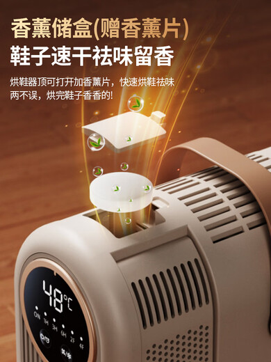 German Hanbang shoe dryer professional deodorizing and sterilizing household dryer to coax shoes, bake and warm shoes, deodorizing and quick-drying model, purple light sterilization + four-bracket telescopic + LCD digital display + fumigation box