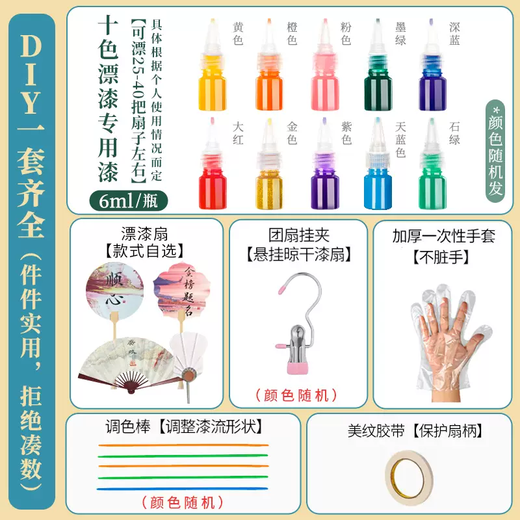 Yusenyi non-blank lacquer fan full set of materials for bleaching and making pigment relics fan natural bag diy special fan lacquer (blank) lacquer fan 30 pieces - 10 colors 10ml natural lacquer tool 39-piece set (free 10 pieces of suction craft fan
