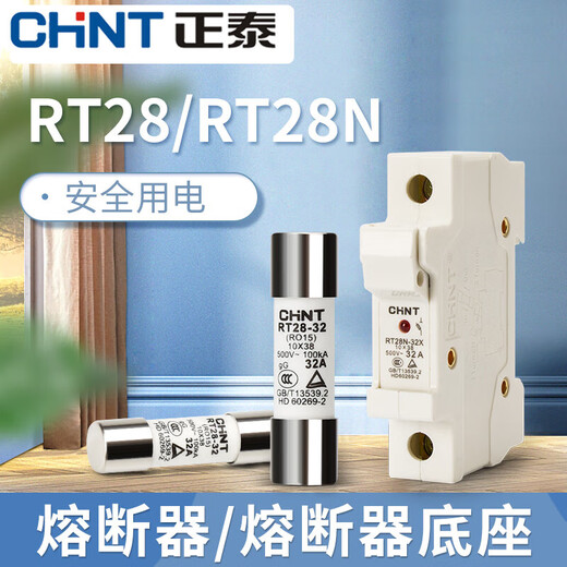Chint cylindrical fuse core/RT14-32 fuse fuse with X RT28-63X base 3P