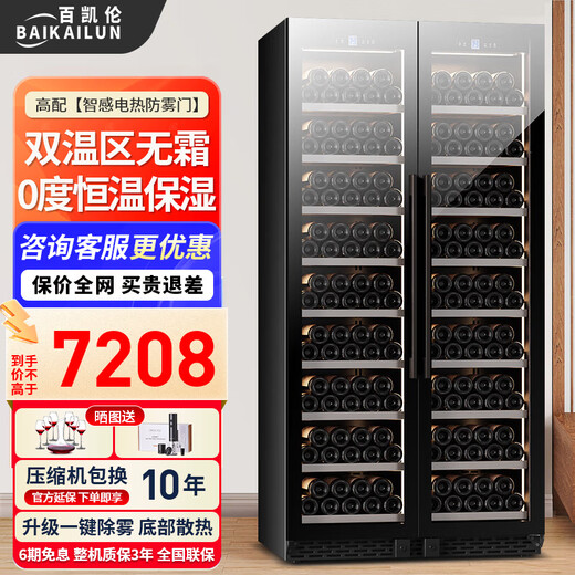 BAIKAILUN double-door thermostatic wine cabinet with double-door door ultra-thin and can be embedded in the air-cooled frost-free thermostatic wine cabinet office home tea beverage liquor wine fruit preservation refrigerated display cabinet 2 meters dual temperature red wine with 274 bottles thin section