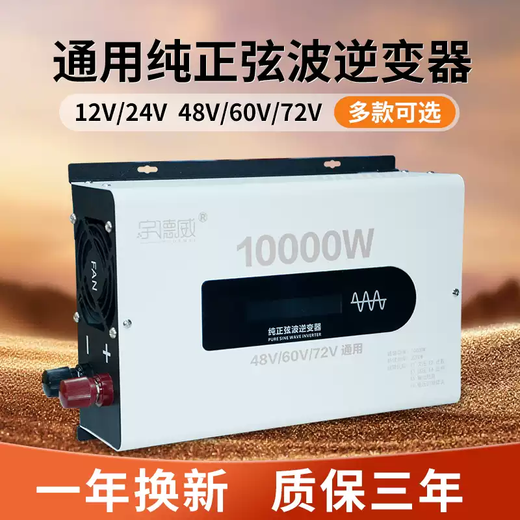Pure sine wave new inverter car high power 12v to 220v 48v to 220v 72v to 220v universal For more configurations, please contact customer service