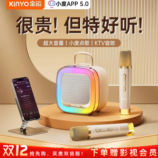 Jinyun Xiaodu 5.0丨Upgraded karaoke microphone and audio integrated microphone ktv bluetooth speaker singing artifact all-in-one 2024 new TV outdoor karaoke k88 upgrade-collection model large volume丨long battery life丨Harman-level sound effect