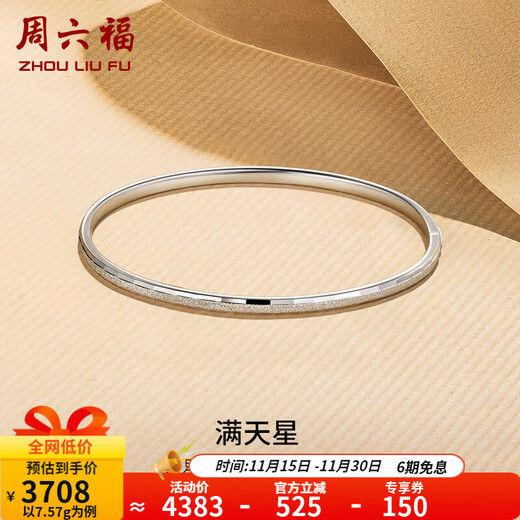 ZLF (ZLF) PT950 Platinum Bracelet Women's Hollow Carved Gypsophila Bracelet 60mm - 7.78g (Bracelet can be opened)