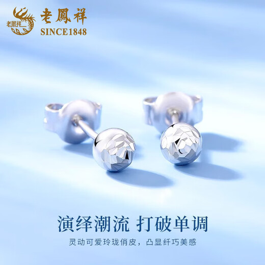 Lao Fengxiang pt950 platinum earrings for women, platinum modern light ball earrings, earrings, Valentine's Day birthday gift for girlfriend, platinum star ball earrings, about 2.2g, brand gift box