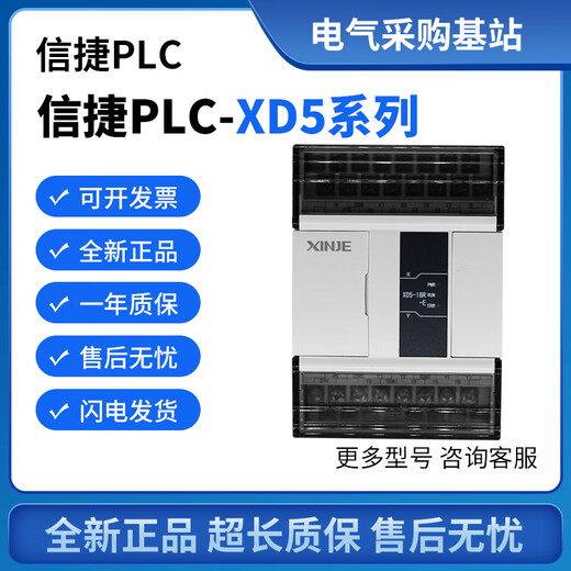 Original PLC XD5-16R-E 24R/24T4/32R/32T4/48R/48T6/60T4/T1 XD5-48D4T4-E special price
