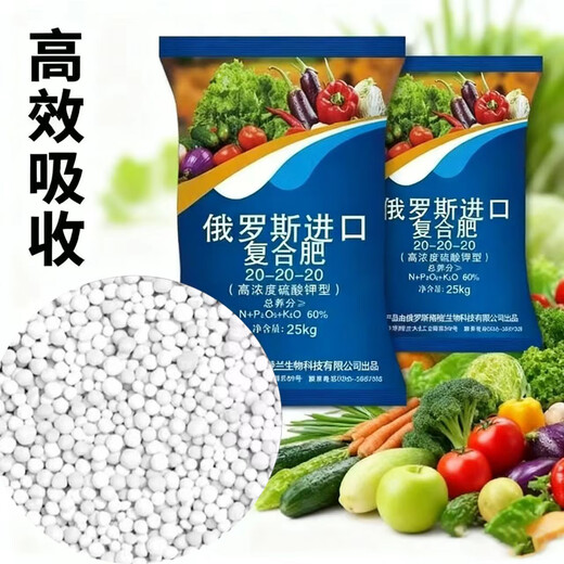 Russian original compound fertilizer, instant fertilizer for vegetable and fruit trees, household compound fertilizer, greenhouse fertilizer, universal type 25kg, efficient absorption - special for fruit trees