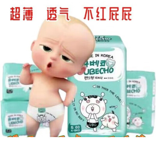 Ubeko diapers, baby pull-ups, large size newborn diapers, dry and breathable, one pack, size XXL, 38 pieces_No returns or exchanges after unpacking
