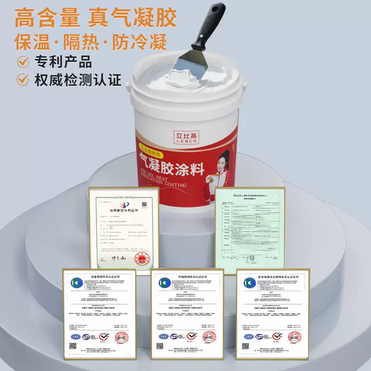 Yusenyi nano airgel thermal insulation coating spray pipe industrial insulation material fire retardant coating industrial grade airgel high temperature resistant 800 degrees 20L