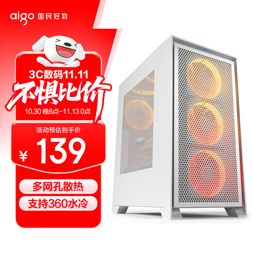 Aigo YOGO T21 white computer desktop main box multi-mesh cooling (ATX motherboard/360 water cooling/high compatibility/8 fan positions)