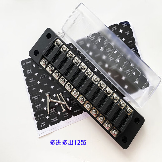 Installation and modification of car fuse box screw wiring method 4-speed 4-in 4-out 6-way 8-seat 6-way