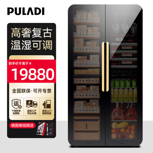 PULADI WIFI smart frequency conversion double-door cigar cabinet constant temperature and humidity red wine refrigerator ultra-thin temperature control and humidity control tobacco compressor cigar moisturizing cabinet arc retro frequency conversion red wine and cigar integrated cabinet three temperature zones 490L