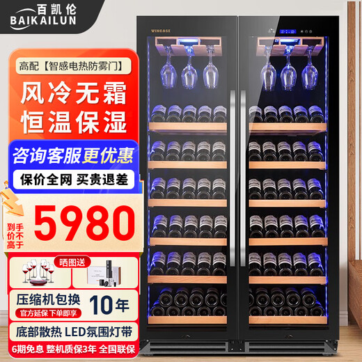 BAIKAILUN thin red wine cabinet constant temperature wine cabinet embedded household wine beverage tea thermostatic cabinet commercial display refrigerator air-cooled frost-free 1.71 meters single temperature ~ (hanging cup display model) 70 bottles thin section