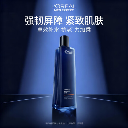 欧莱雅男士青春肌源抗皱紧致爽肤水180ml补水保湿须后护肤品礼物送男友