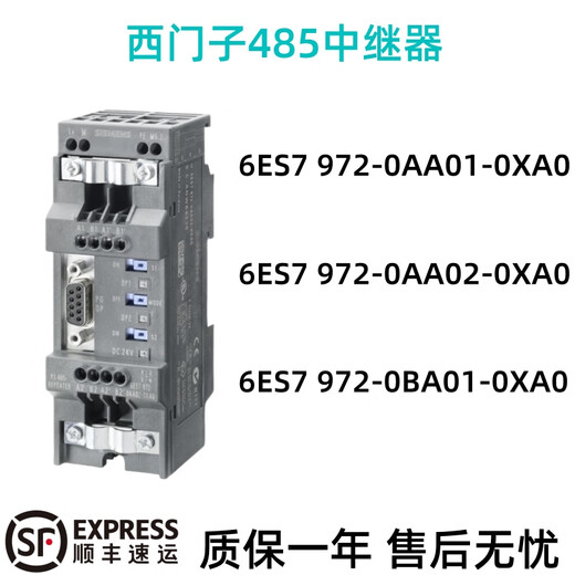 Siemens RS485 repeater 6ES7972-0AB01-0XA0/6ES7972-0AA01/0AA02- 6ES7_972-0AA02-0XA0